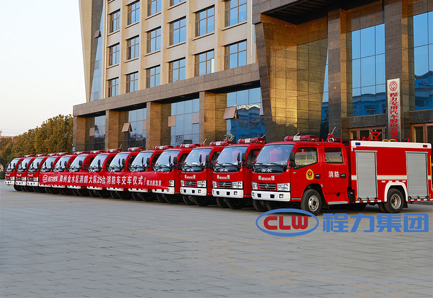 程力集團(tuán)25臺消防車批量發(fā)往鄭州金水消防大隊